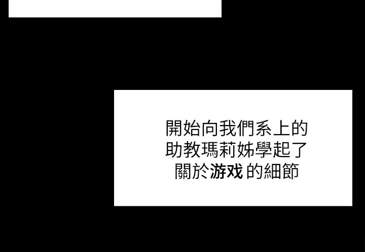 胖仔也有春天漫画漫画,第52章：不认输10图
