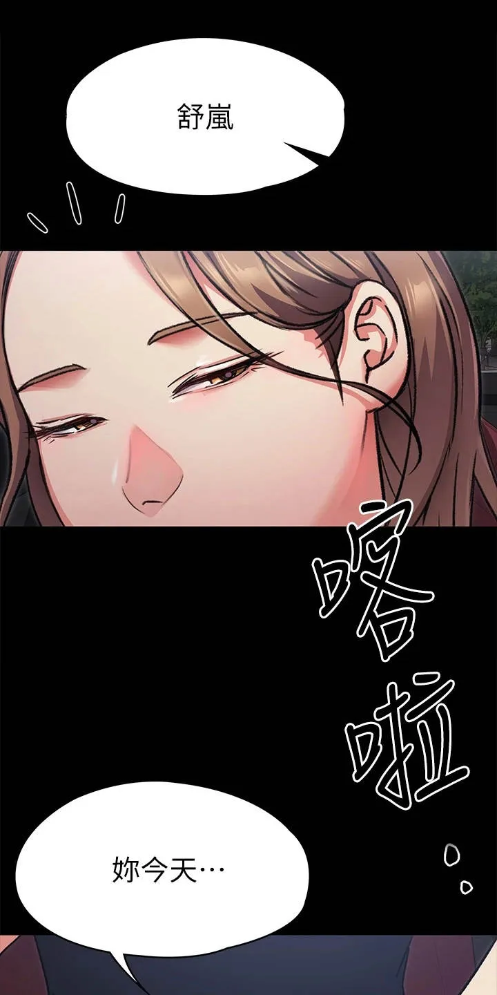胖妹子也有春天豆瓣漫画,第19章：发疯1图