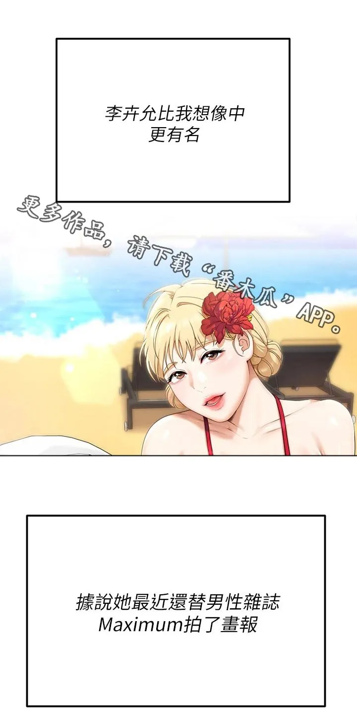 胖仔也有春天漫画漫画,第90章：自己的人生1图
