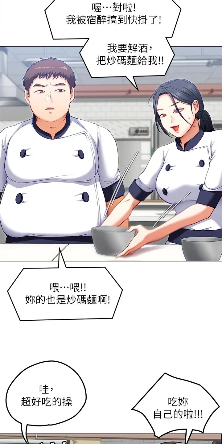 胖子也有春天的作文漫画,第56章：自卑心3图