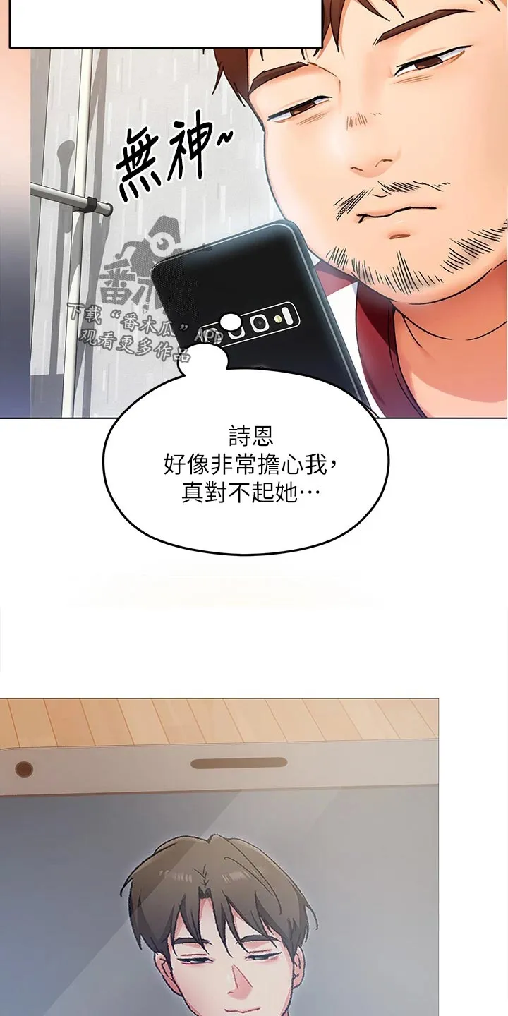 网王胖姑娘也有春天漫画,第34章：网络暴力3图