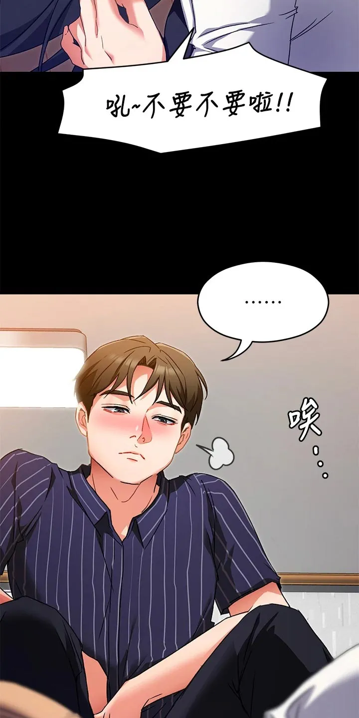 网王胖姑娘也有春天漫画,第38章：鬼话23图