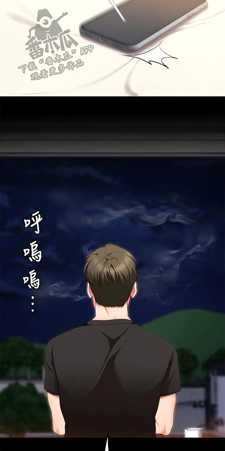 胖仔也有春天漫画漫画,第70章：跟我来4图