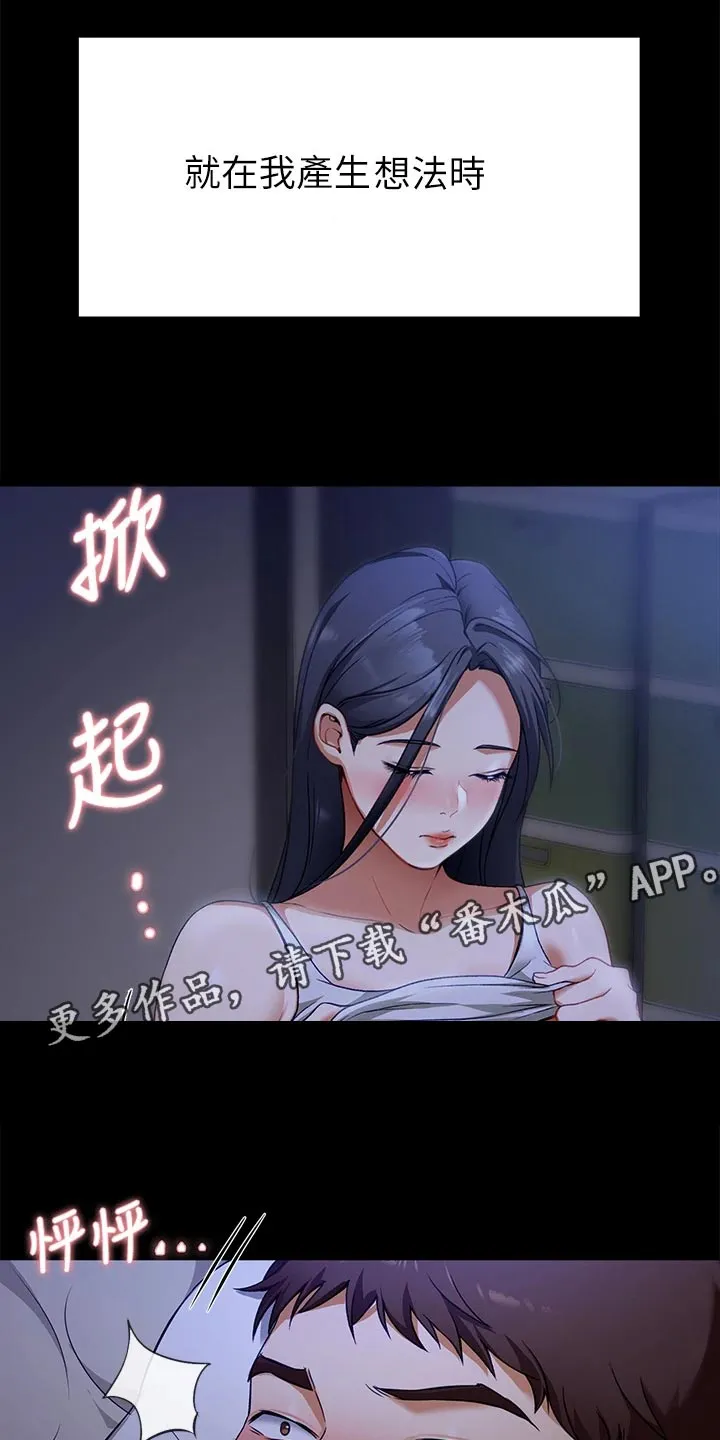胖男孩也有春天结局漫画,第41章：戒奶粉5图