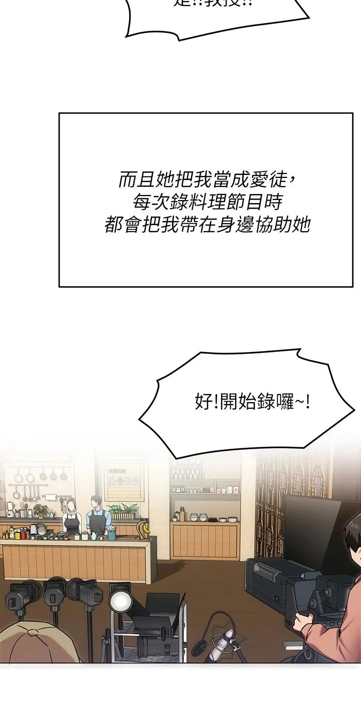 胖仔也有春天漫画漫画,第33章：替代7图