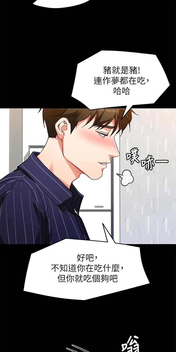 网王胖姑娘也有春天漫画,第38章：鬼话27图
