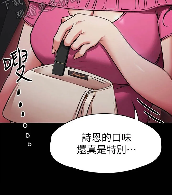 胖仔也有春天漫画漫画,第18章：单独吃饭23图