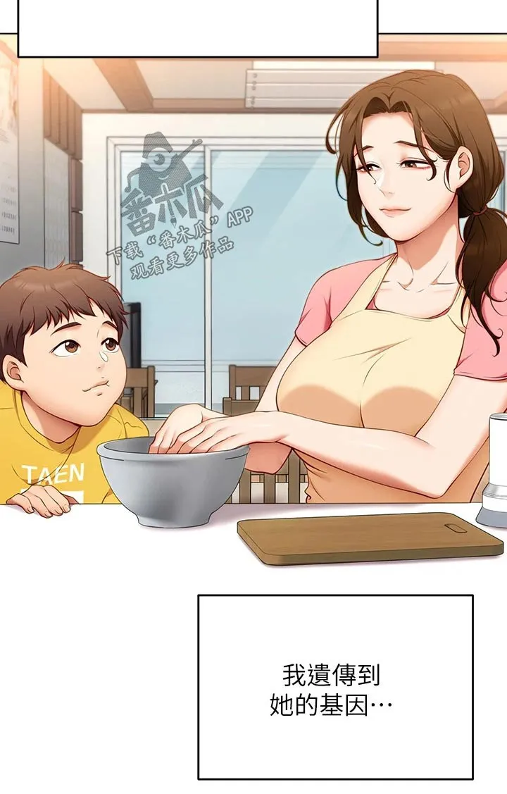 胖仔也有春天漫画漫画,第71章：离家出走24图