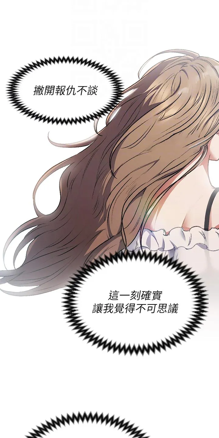 胖仔也有春天漫画漫画,第63章：不可思议1图