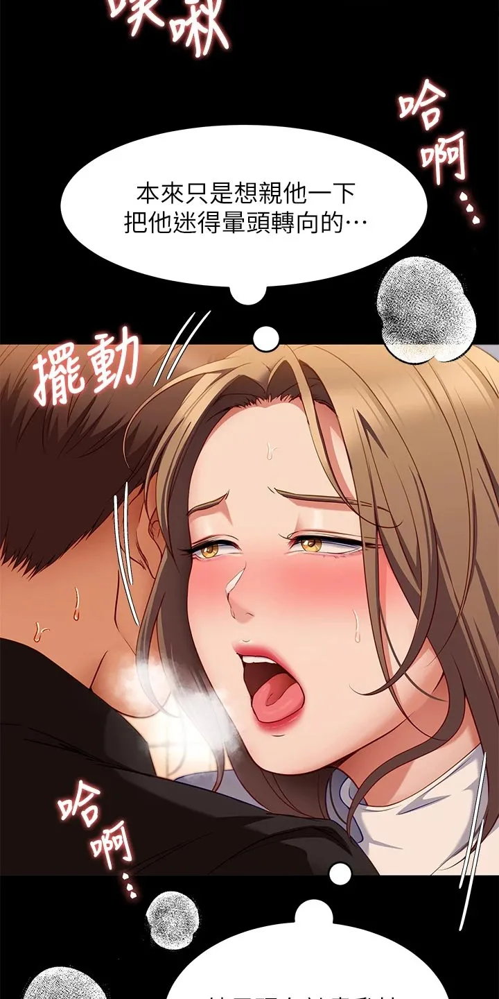 胖仔也有春天漫画漫画,第63章：不可思议20图