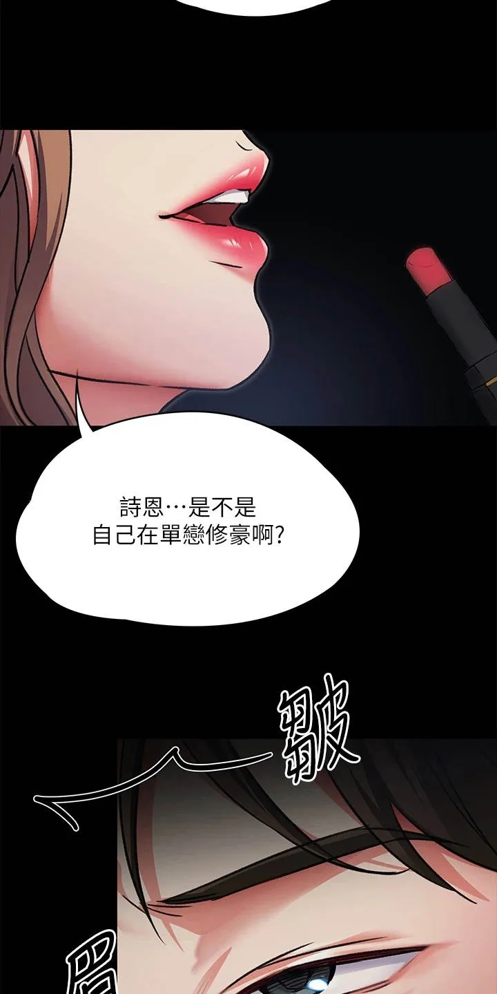 胖仔也有春天漫画漫画,第18章：单独吃饭21图