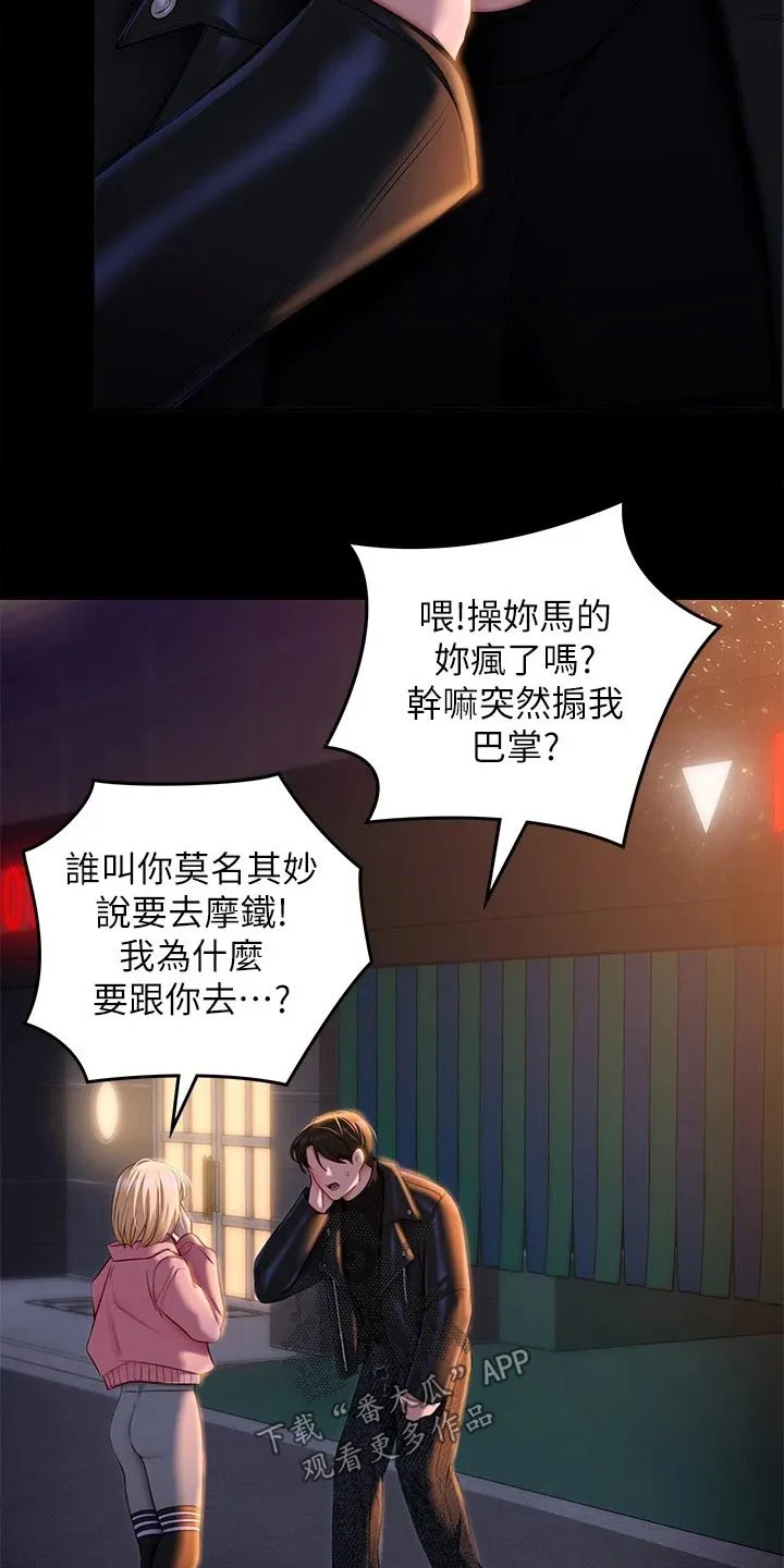 绿茶也有春天漫画免费阅读全集漫画,第100章：说的不是你26图