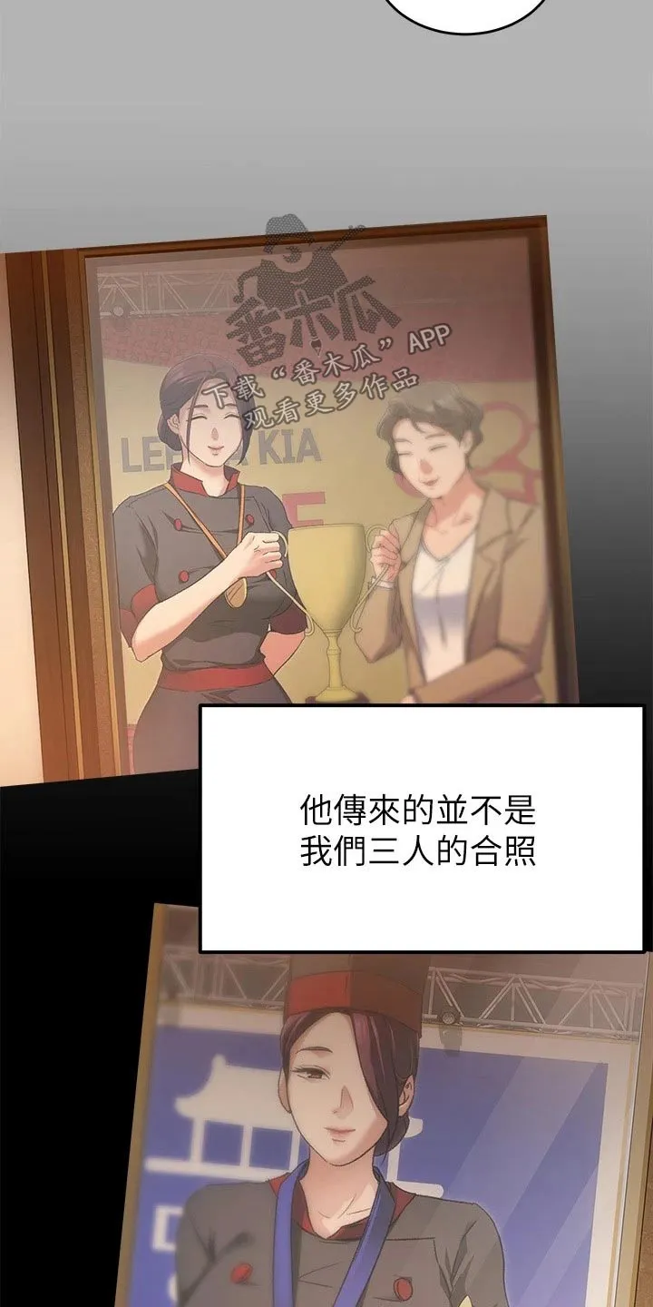 胖子也有春天的漫画漫画,第87章：故意2图
