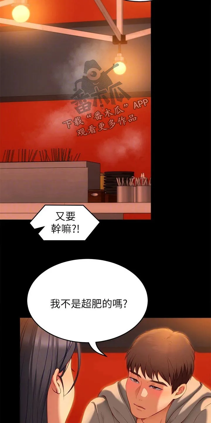 坏男人也有春天漫画免费观看漫画,第75章：不提了21图