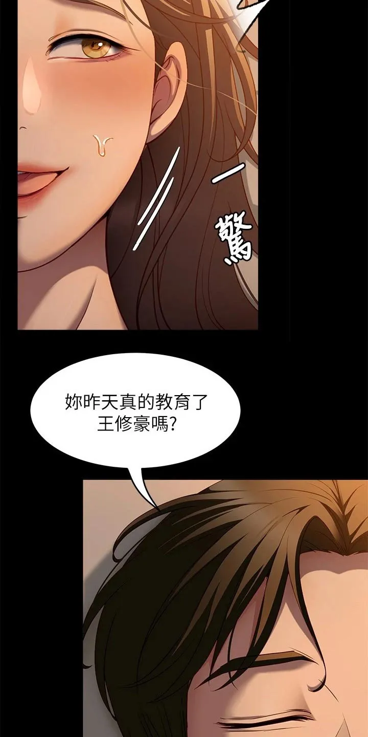 胖仔也有春天漫画漫画,第71章：离家出走6图