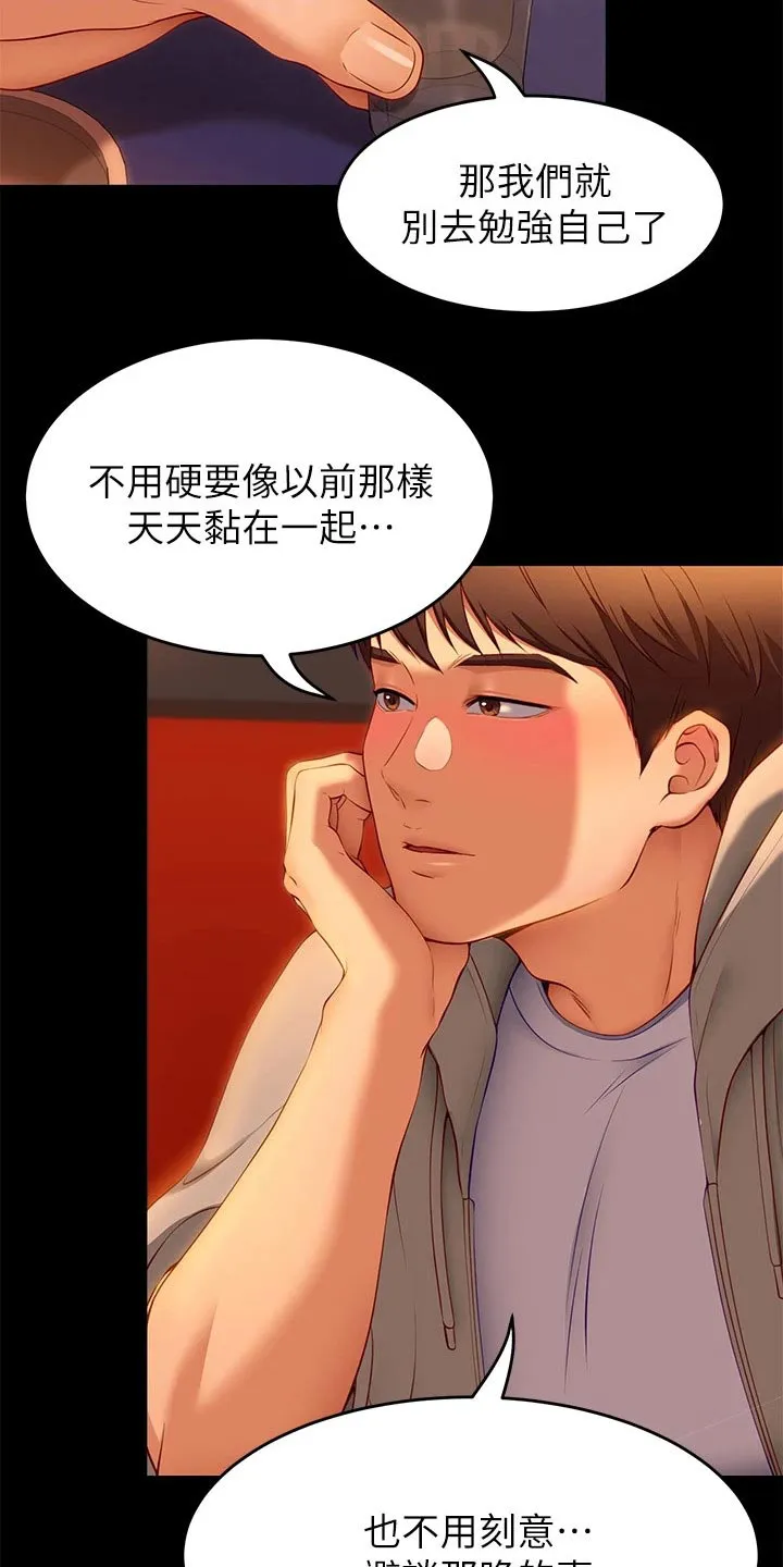 坏男人也有春天漫画免费观看漫画,第75章：不提了18图