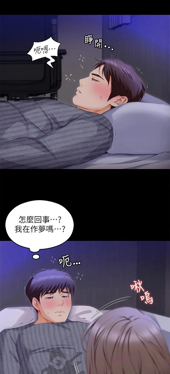 胖子也有春天的作文漫画,第127章：自找的1图