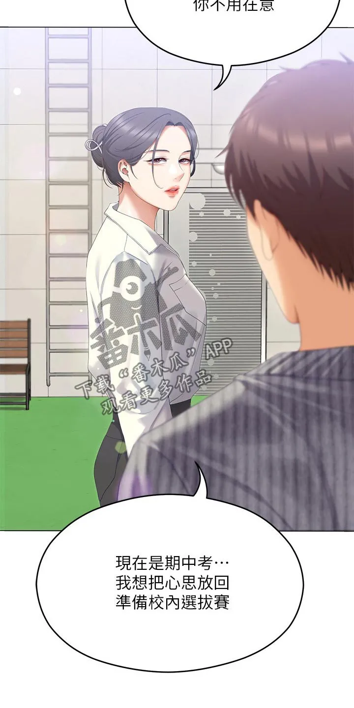 胖男孩也有春天结局漫画,第122章：什么原因6图