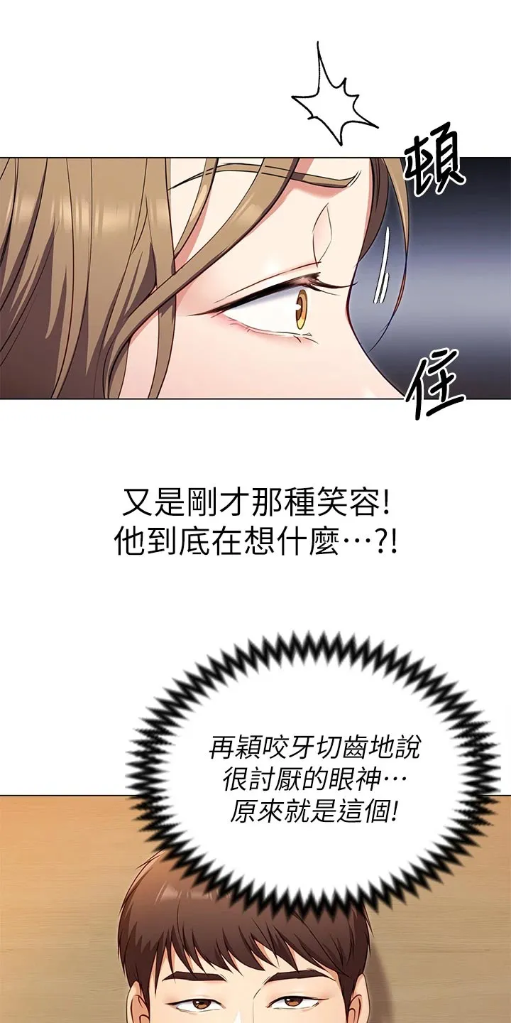 胖仔也有春天漫画漫画,第60章：丧家犬1图