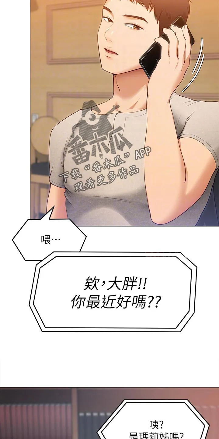 胖仔也有春天漫画漫画,第47章：参军生活16图