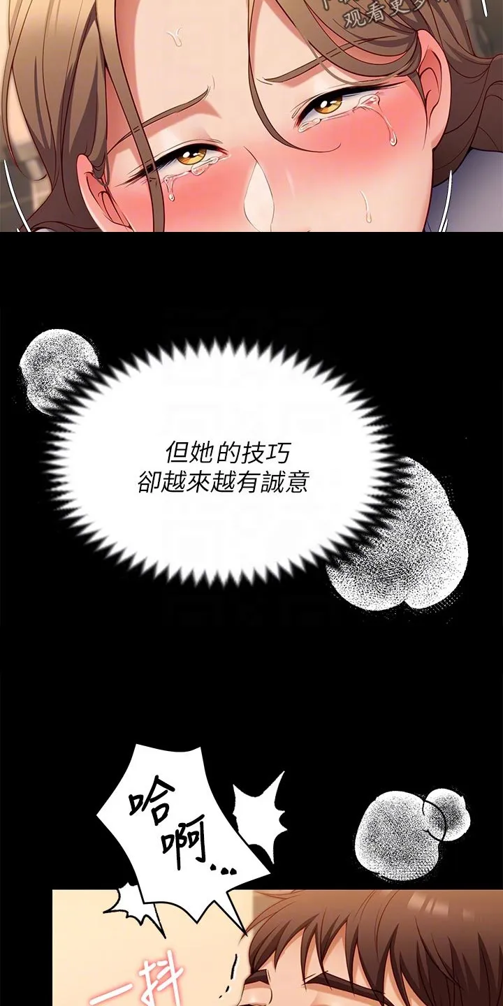 胖仔也有春天漫画漫画,第63章：不可思议6图