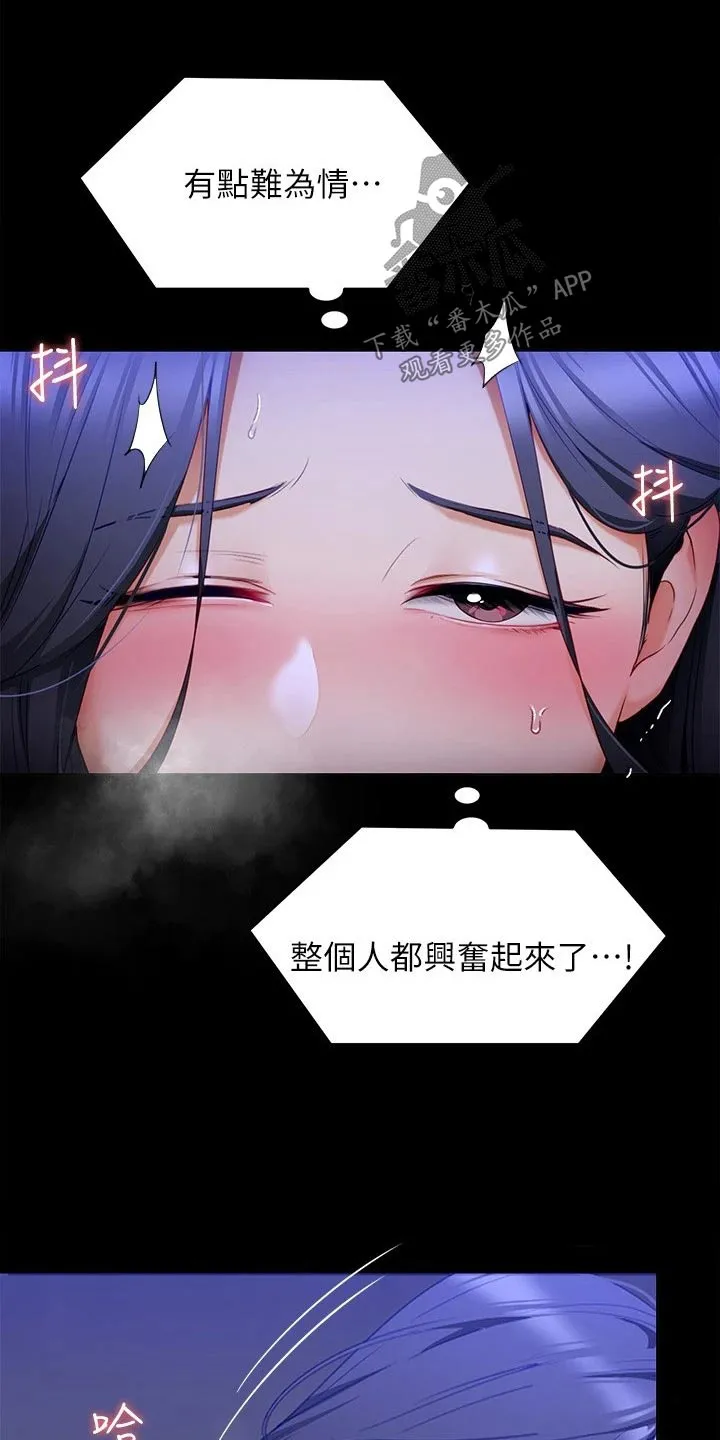 胖子也有春天的作文漫画,第111章：欣慰3图