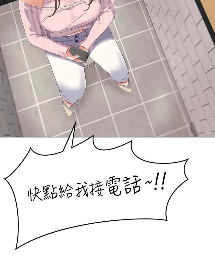 绿茶也有春天漫画免费阅读全集漫画,第116章：哭泣22图