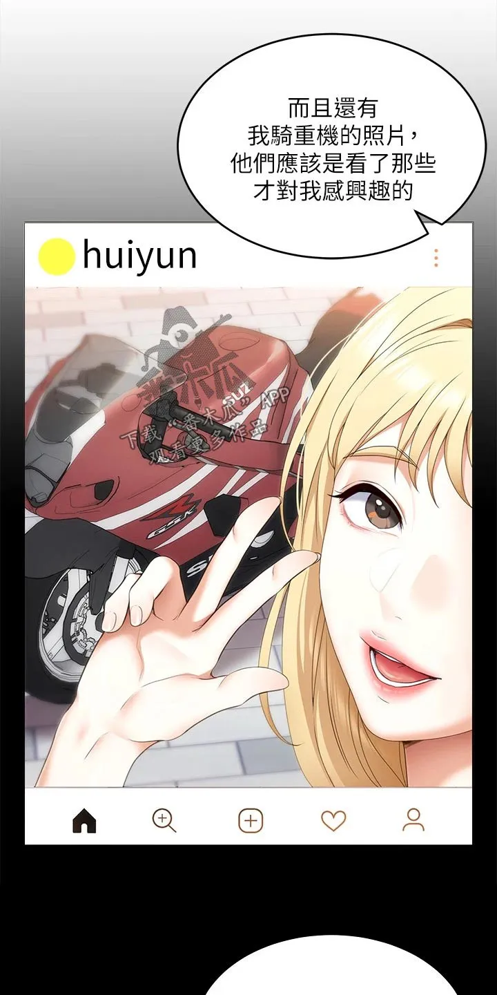 胖仔也有春天漫画漫画,第90章：自己的人生16图