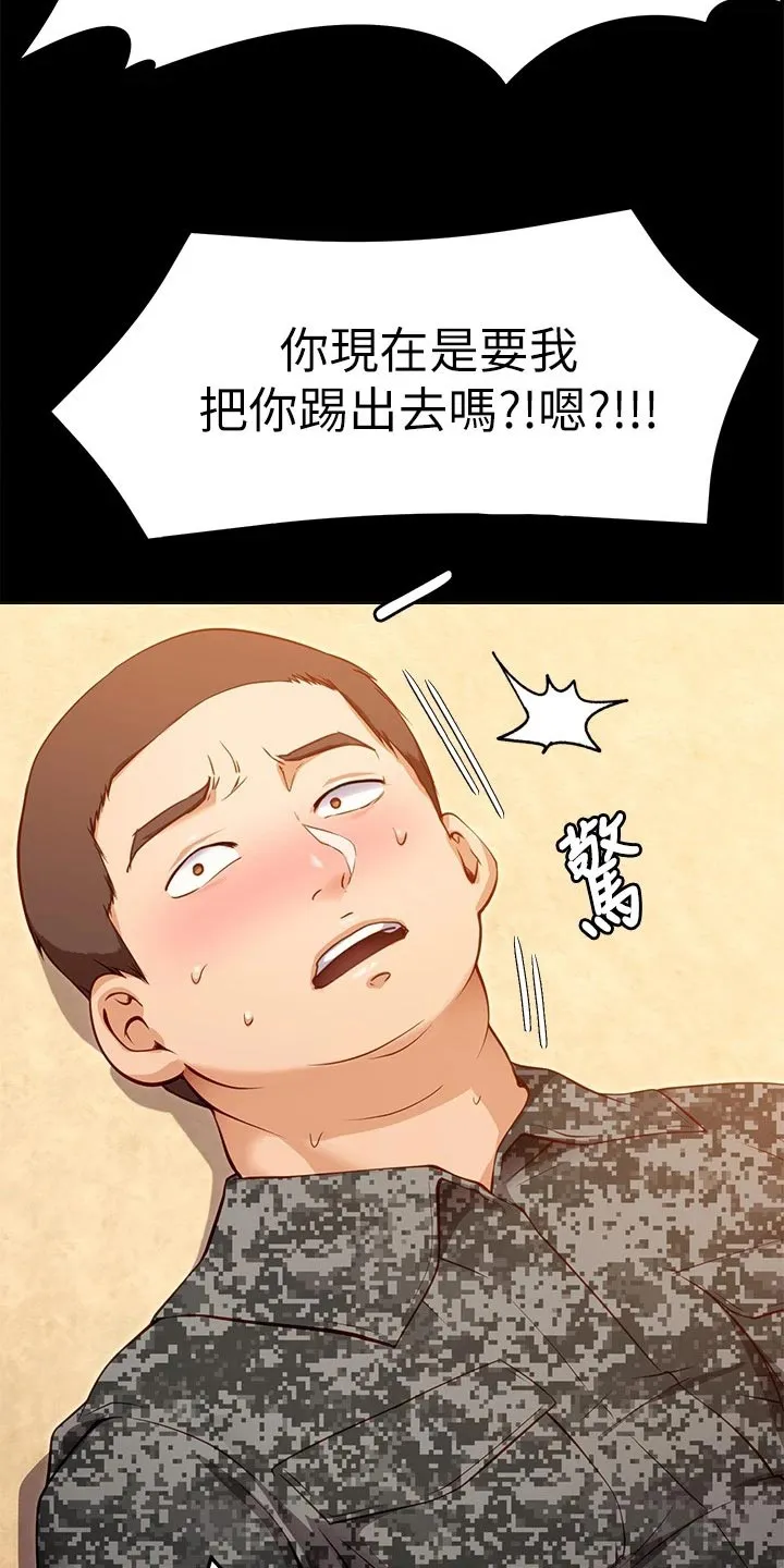 胖仔也有春天漫画漫画,第59章：践踏34图