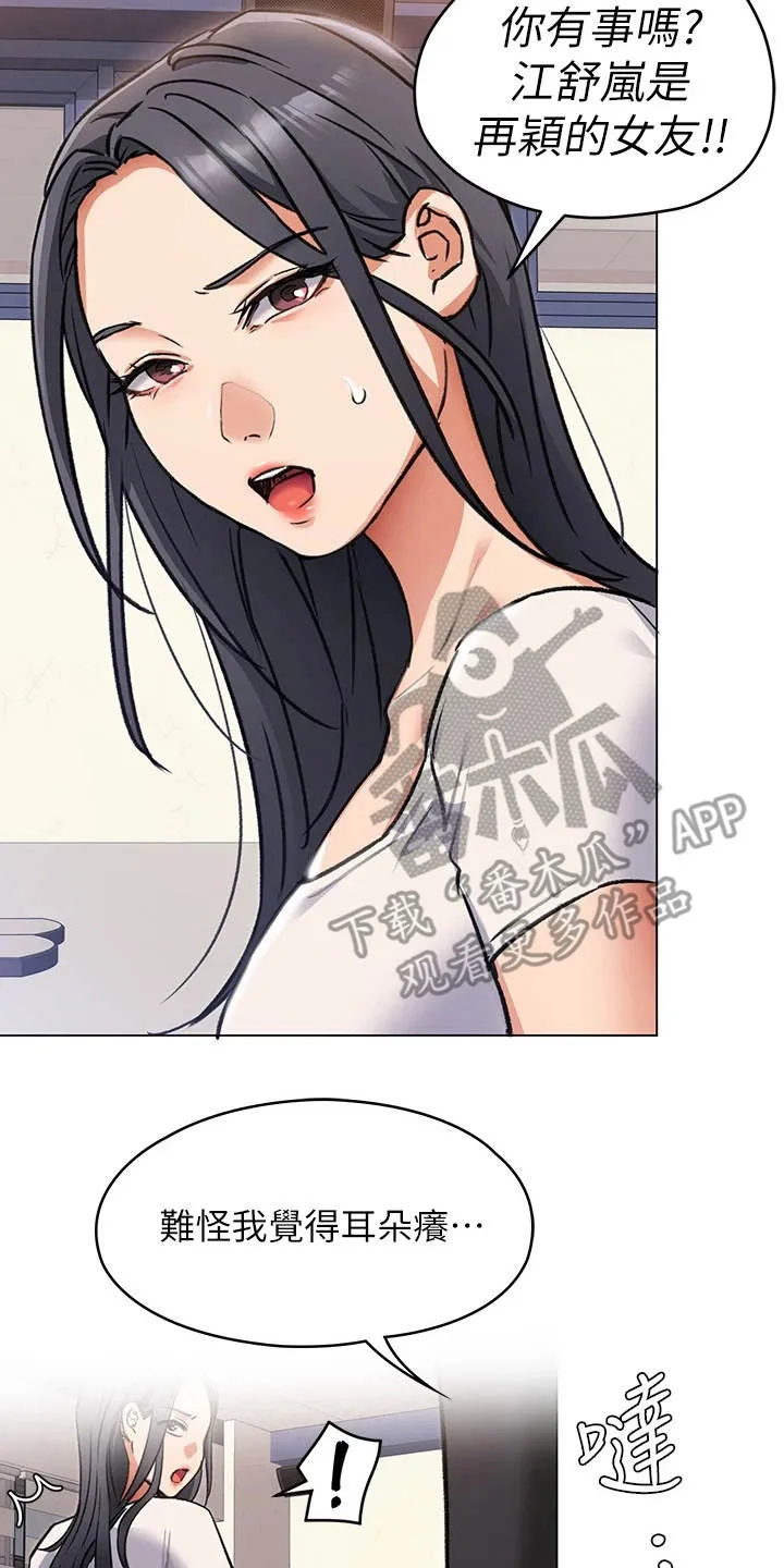胖仔也有春天漫画漫画,第21章：邀请2图