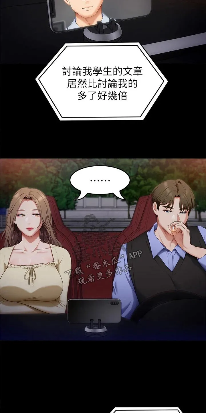 胖仔也有春天漫画漫画,第83章：不屑3图
