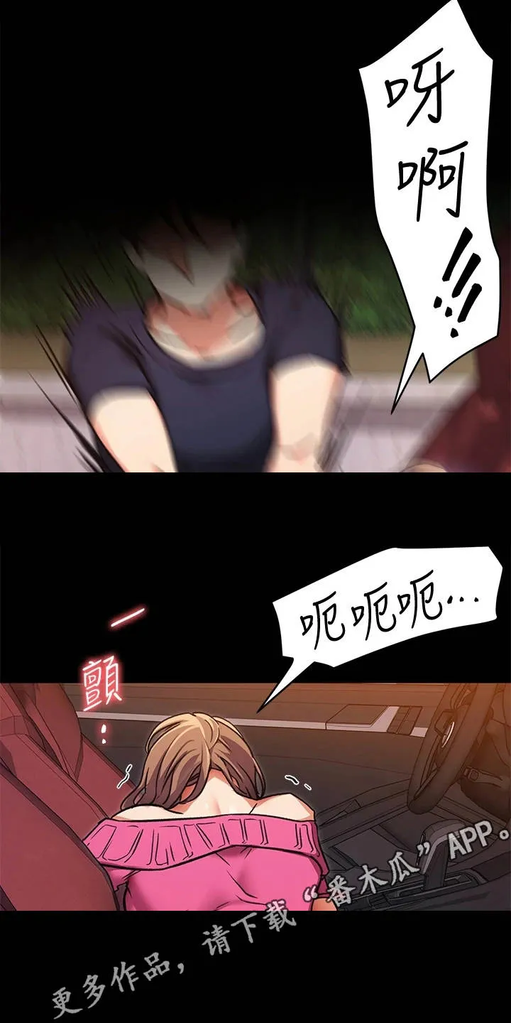 绿茶也有春天漫画免费阅读全集漫画,第20章：没义气4图