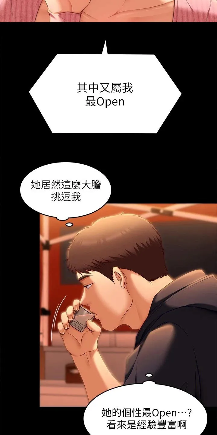 胖仔也有春天漫画漫画,第90章：自己的人生25图