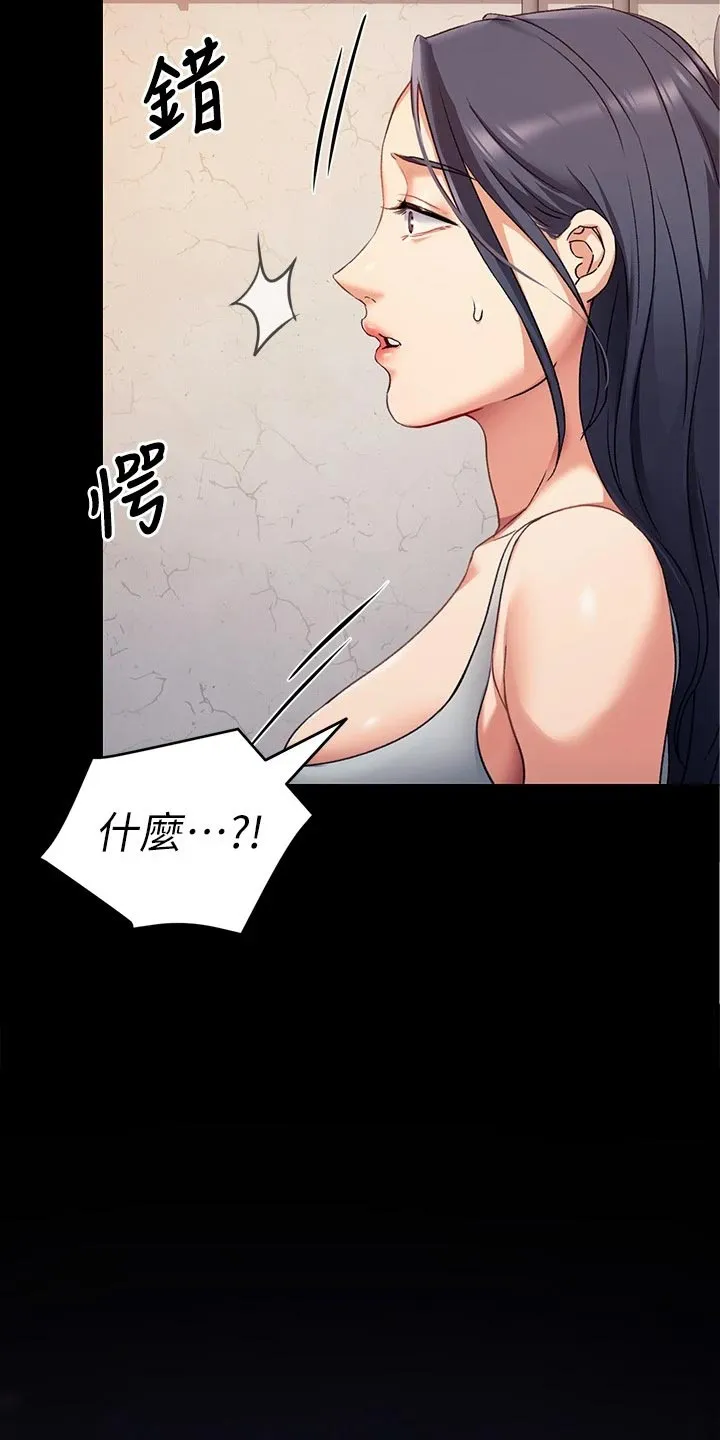 网王胖姑娘也有春天漫画,第38章：鬼话7图