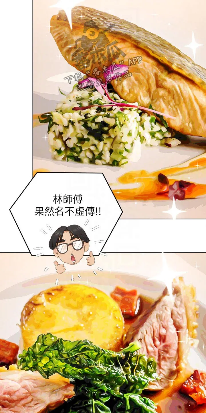 土妹子也有春天漫画漫画,第84章：顶级服务3图