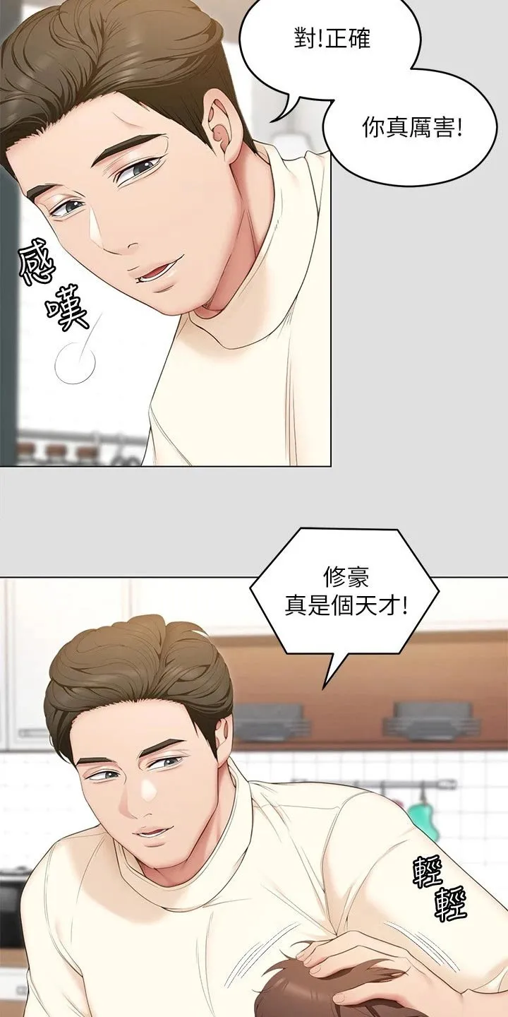 胖仔也有春天漫画漫画,第108章：排名9图