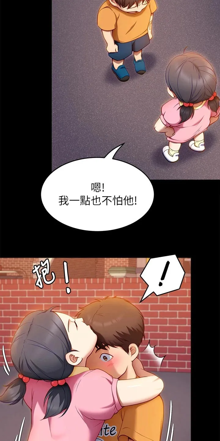 胖仔也有春天漫画漫画,第72章：断绝关系12图