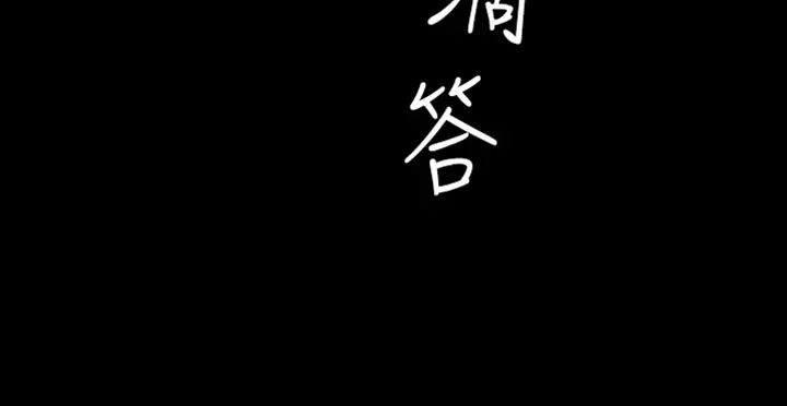 胖妹子也有春天豆瓣漫画,第28章：邀请26图