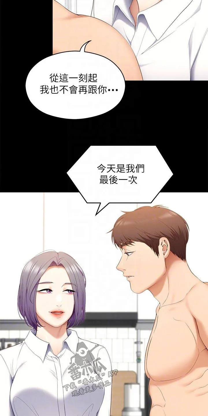 胖仔也有春天漫画漫画,第106章：第一个6图