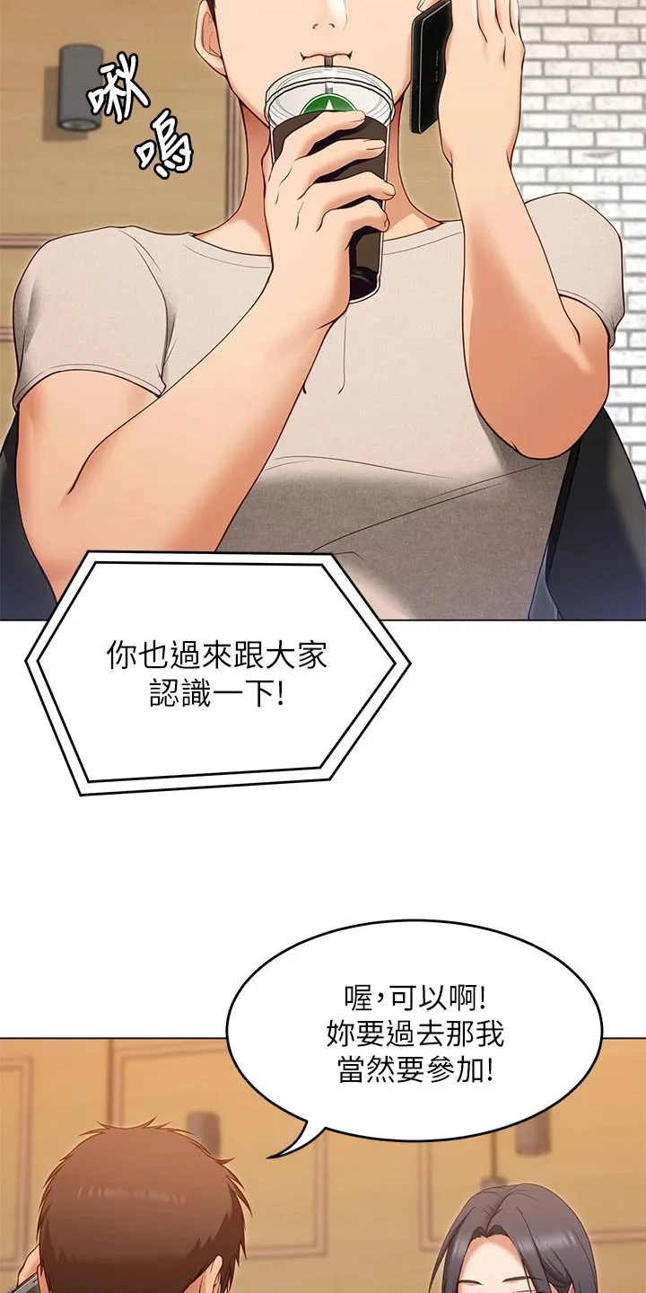胖仔也有春天漫画漫画,第47章：参军生活25图