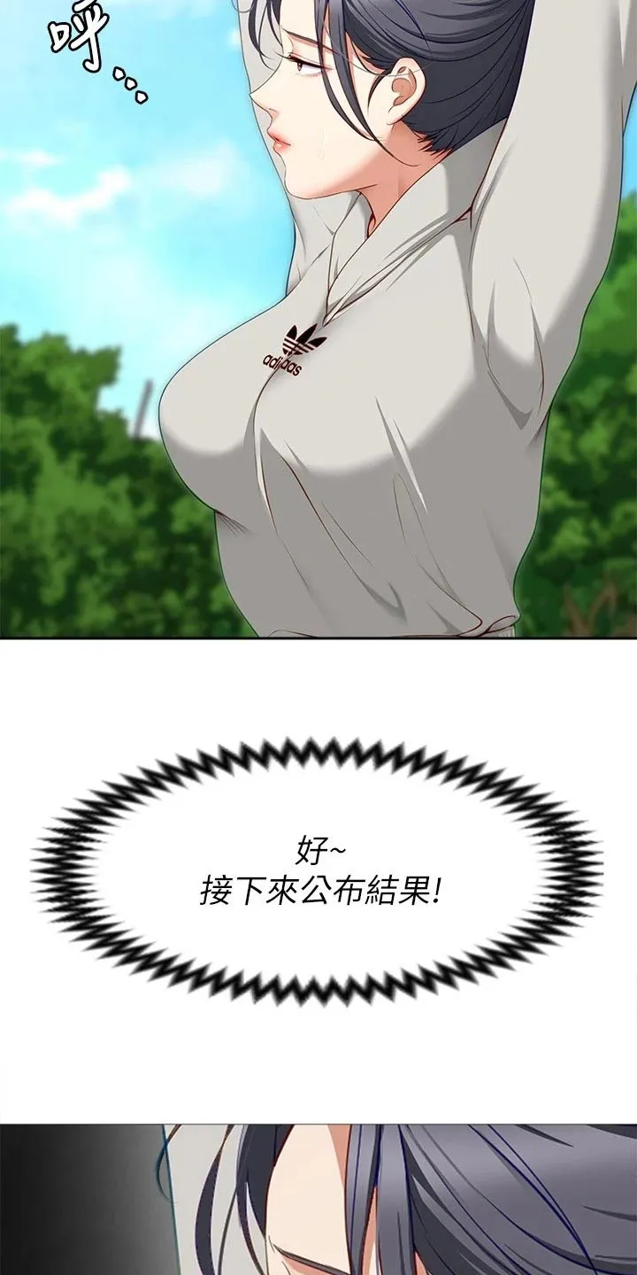 胖妹子也有春天豆瓣漫画,第67章：获胜者8图