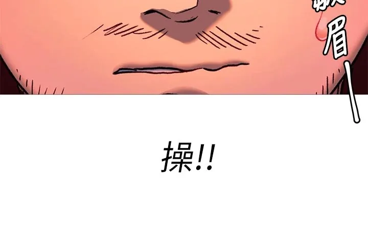 胖仔也有春天漫画漫画,第37章：流言蜚语14图