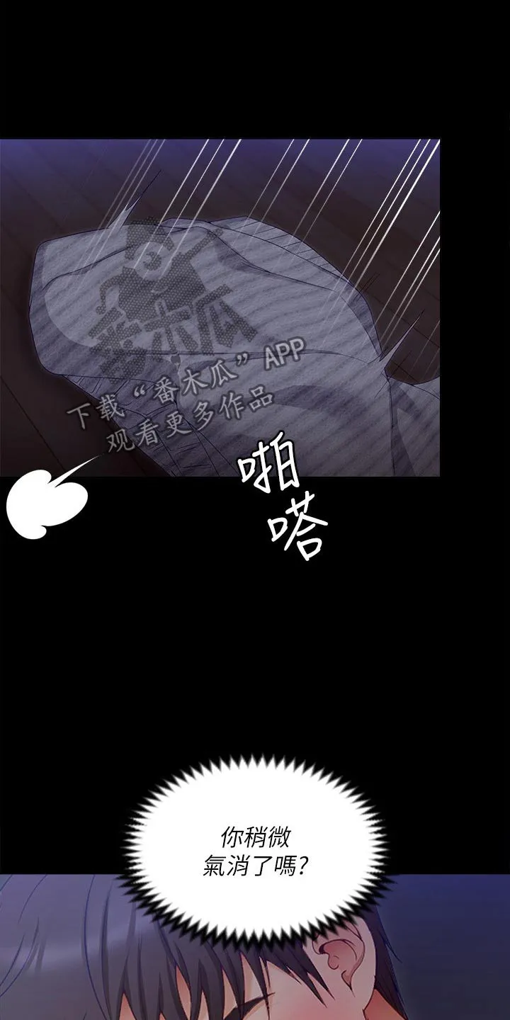 胖妹子也有春天豆瓣漫画,第129章：不准再碰2图