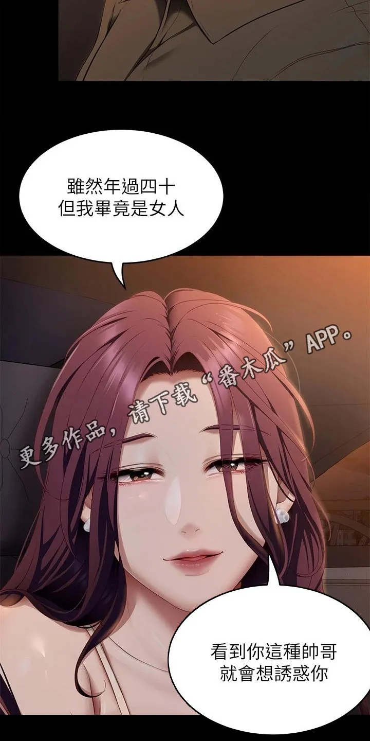 胖男孩也有春天结局漫画,第85章：装的20图