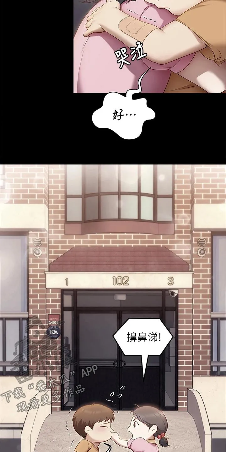 网王胖姑娘也有春天漫画,第105章：形影不离11图