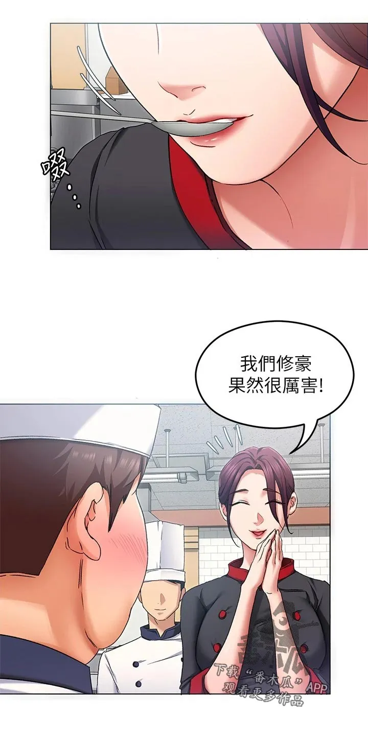 胖仔也有春天漫画漫画,第33章：替代3图