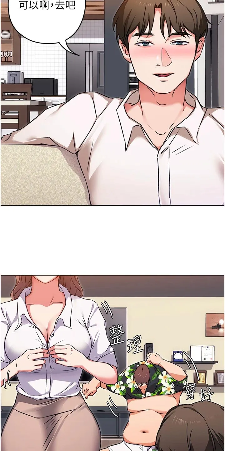 胖妹子也有春天豆瓣漫画,第26章：熊娃娃的身材24图