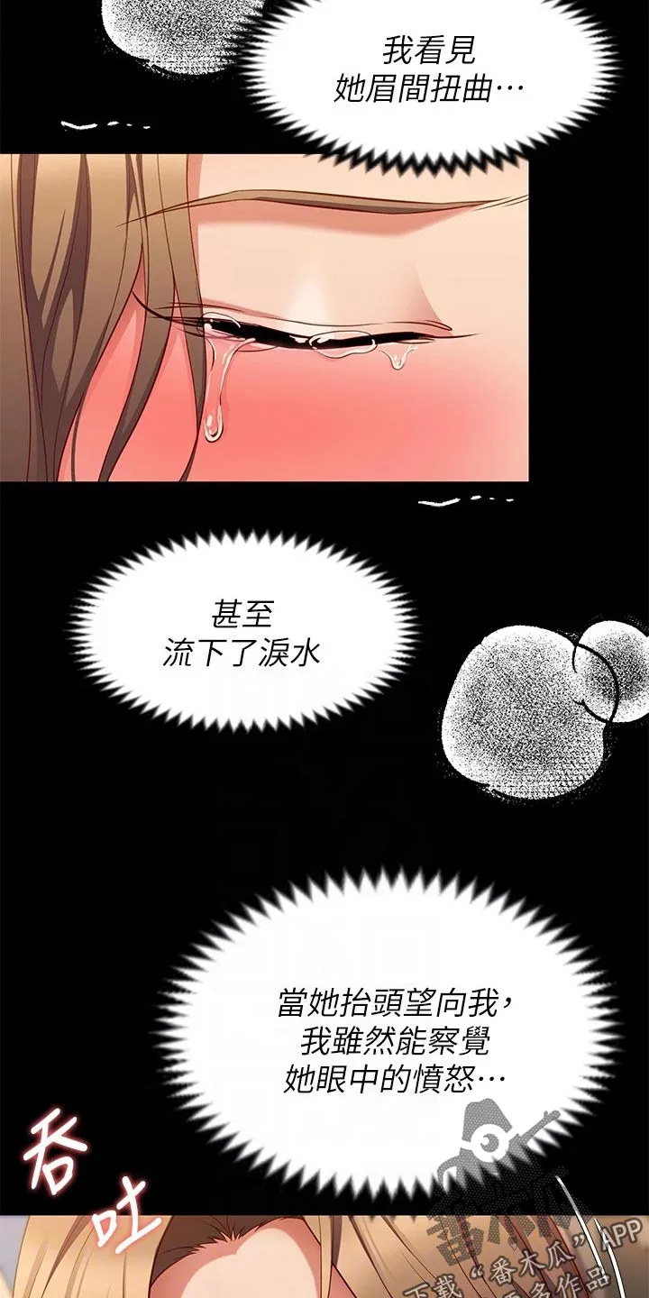 胖仔也有春天漫画漫画,第63章：不可思议5图