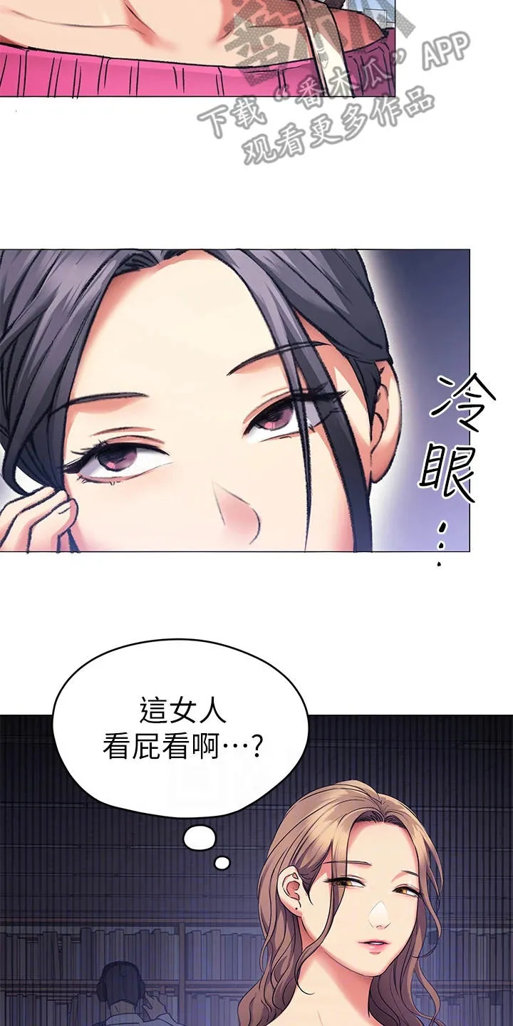 网王胖姑娘也有春天漫画,第17章：耍心机10图