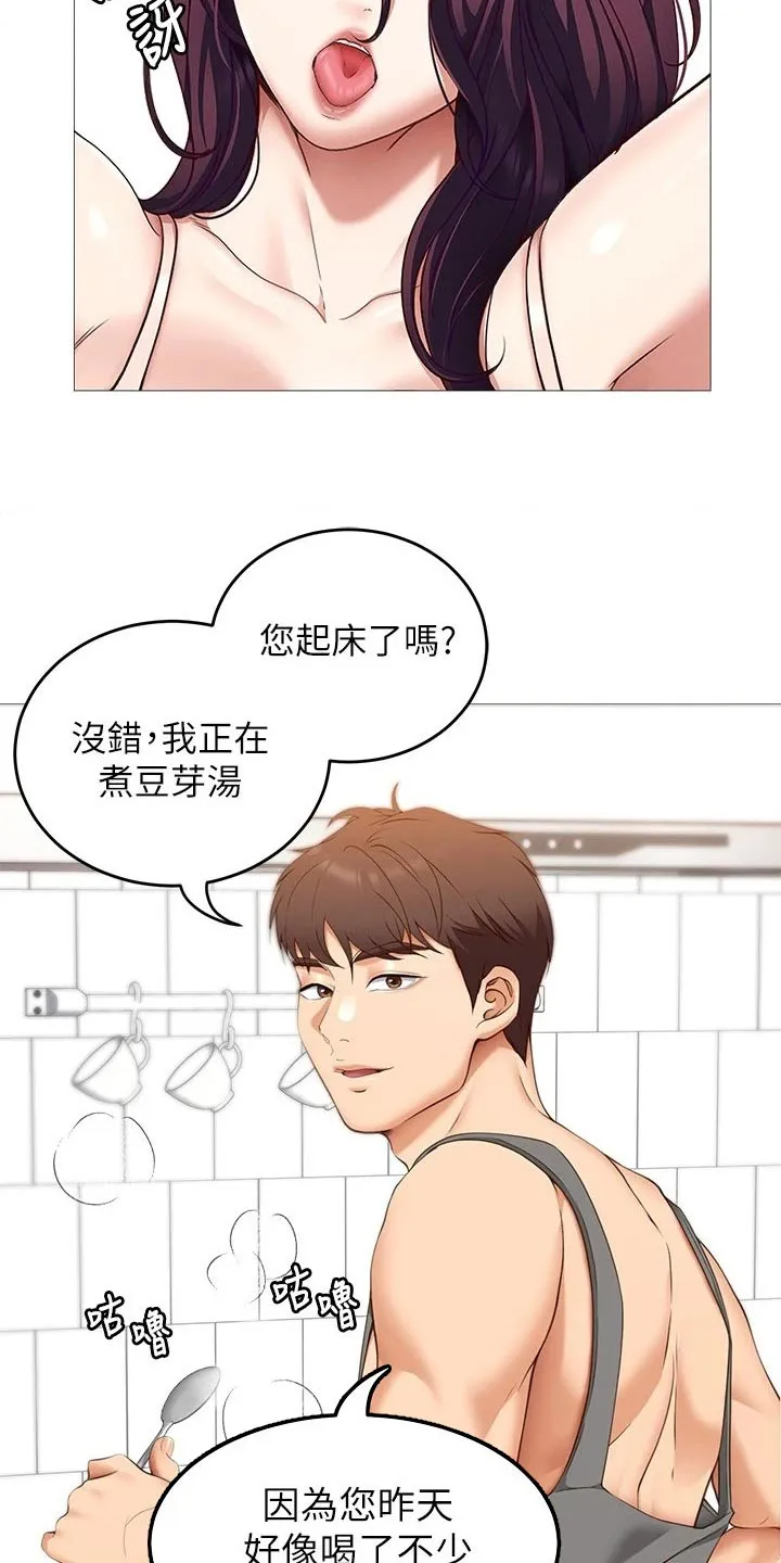 胖男孩也有春天结局漫画,第88章：清晨5图
